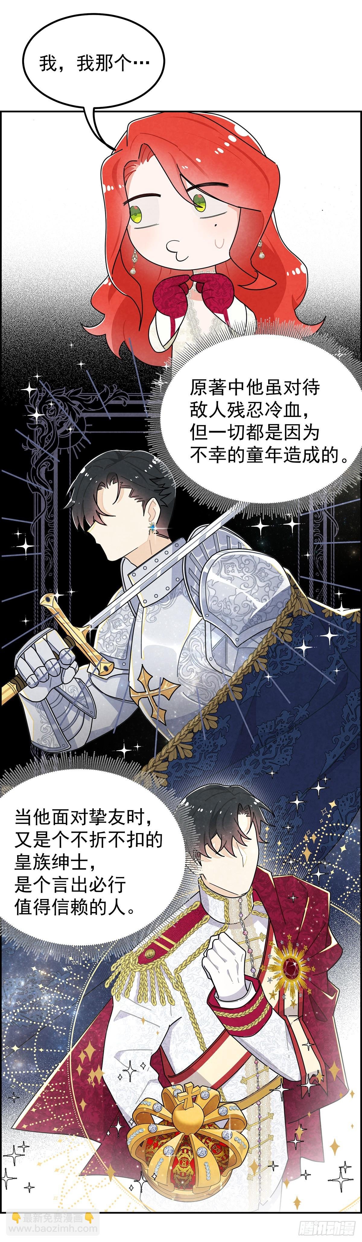 道具还有[副作用]！