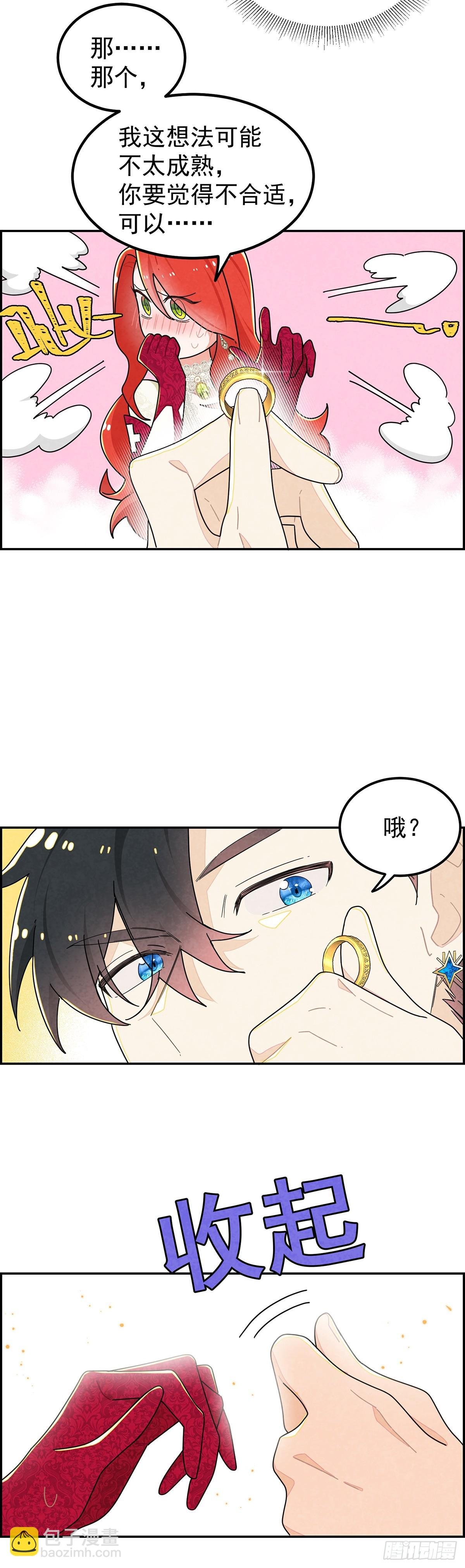 道具还有[副作用]！