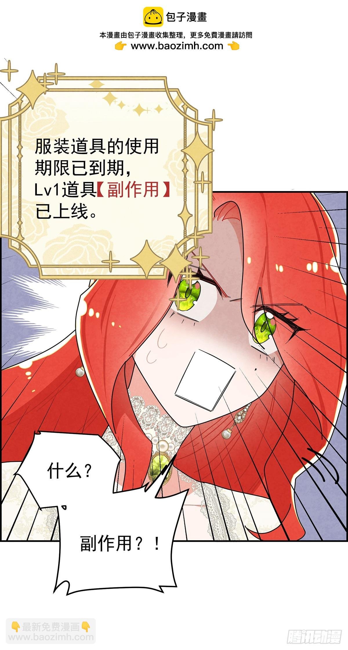 道具还有[副作用]！
