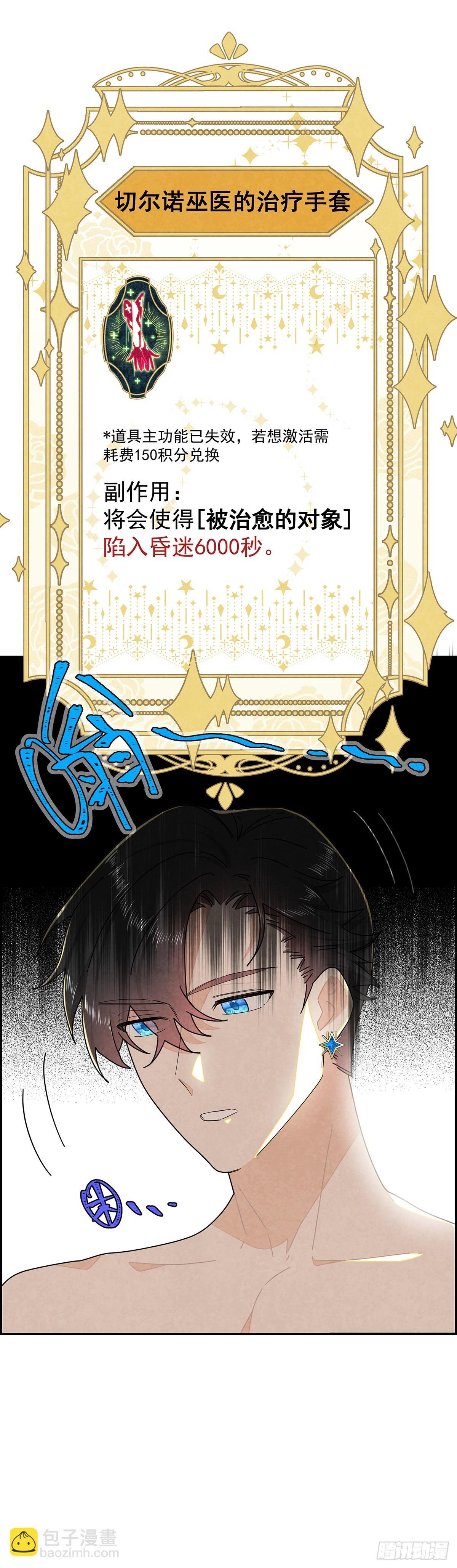 道具还有[副作用]！