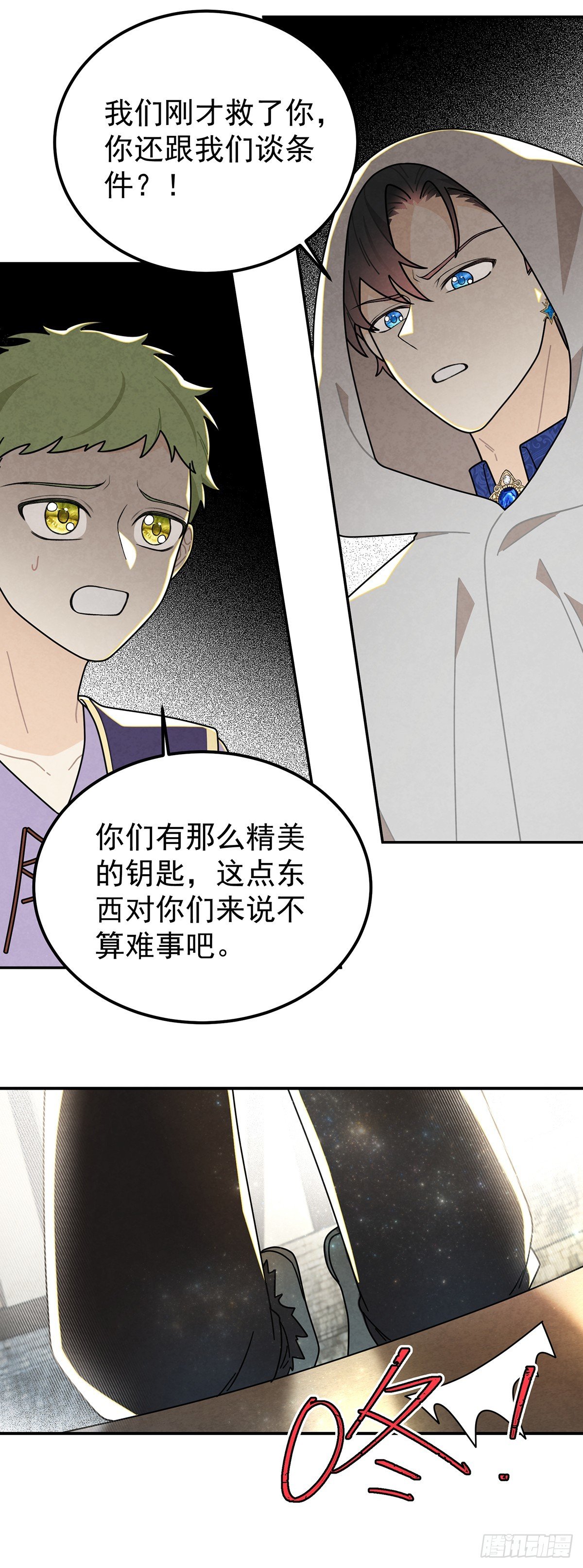 我们的关系会不会就不一样了？