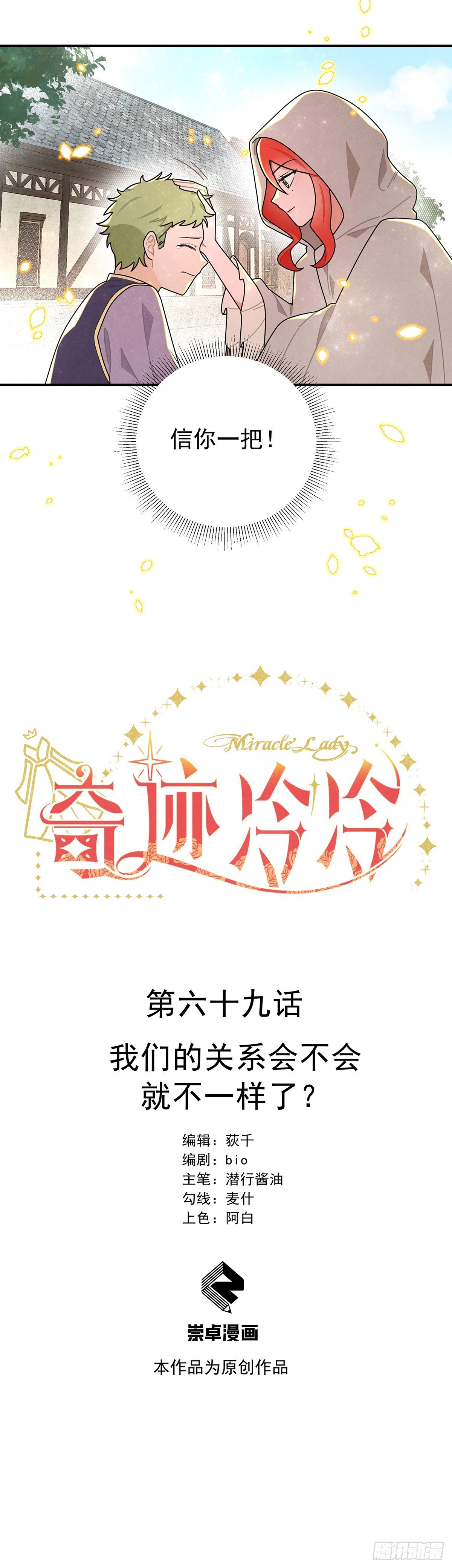 我们的关系会不会就不一样了？
