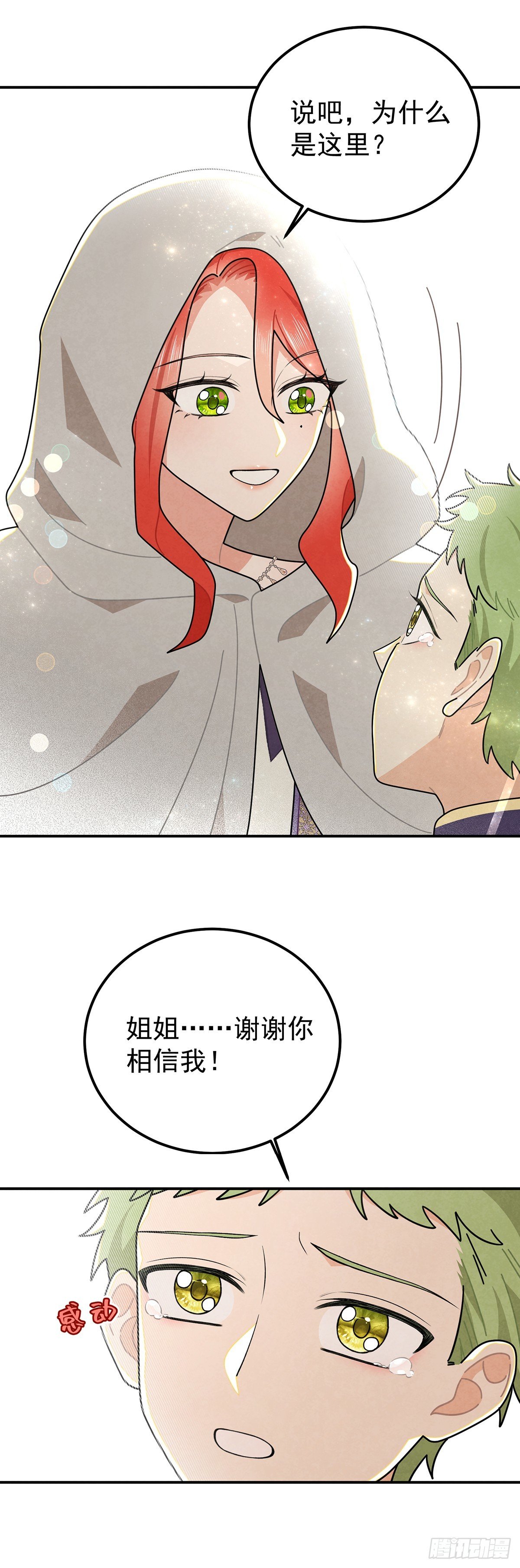 我们的关系会不会就不一样了？
