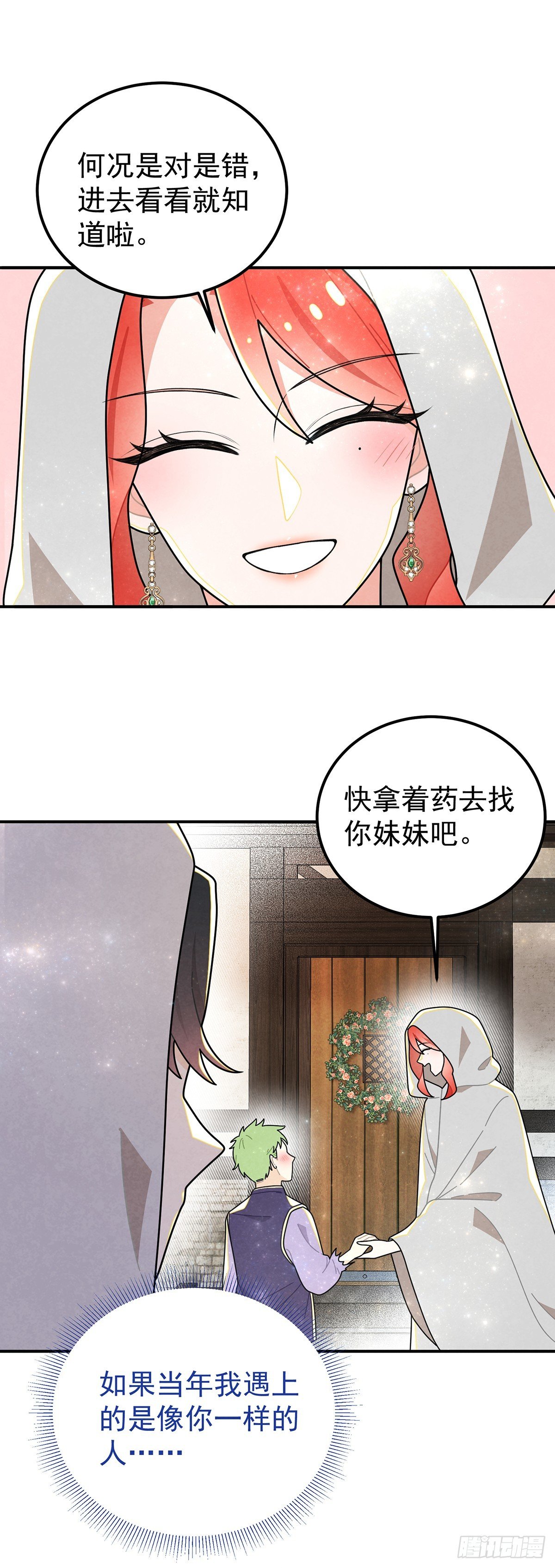 我们的关系会不会就不一样了？