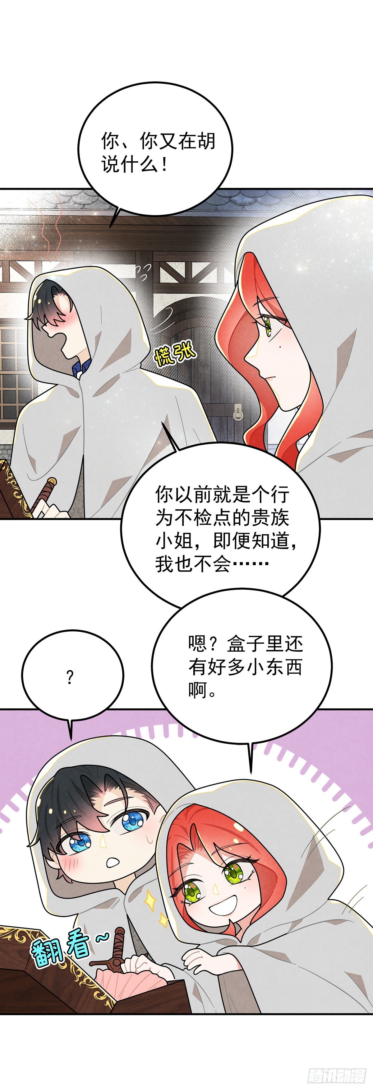 回到现代？！