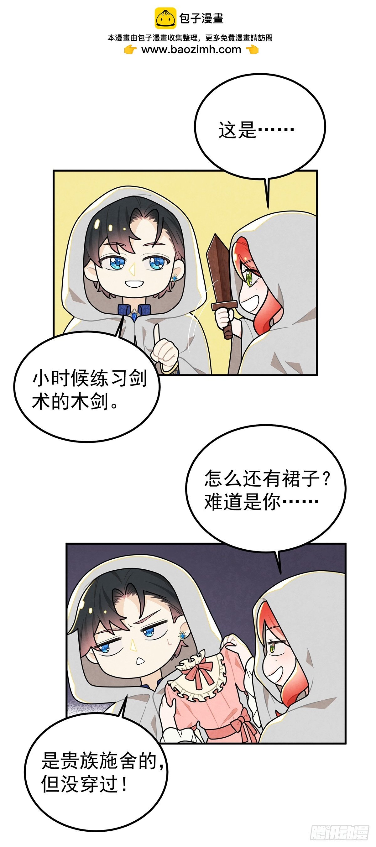 回到现代？！