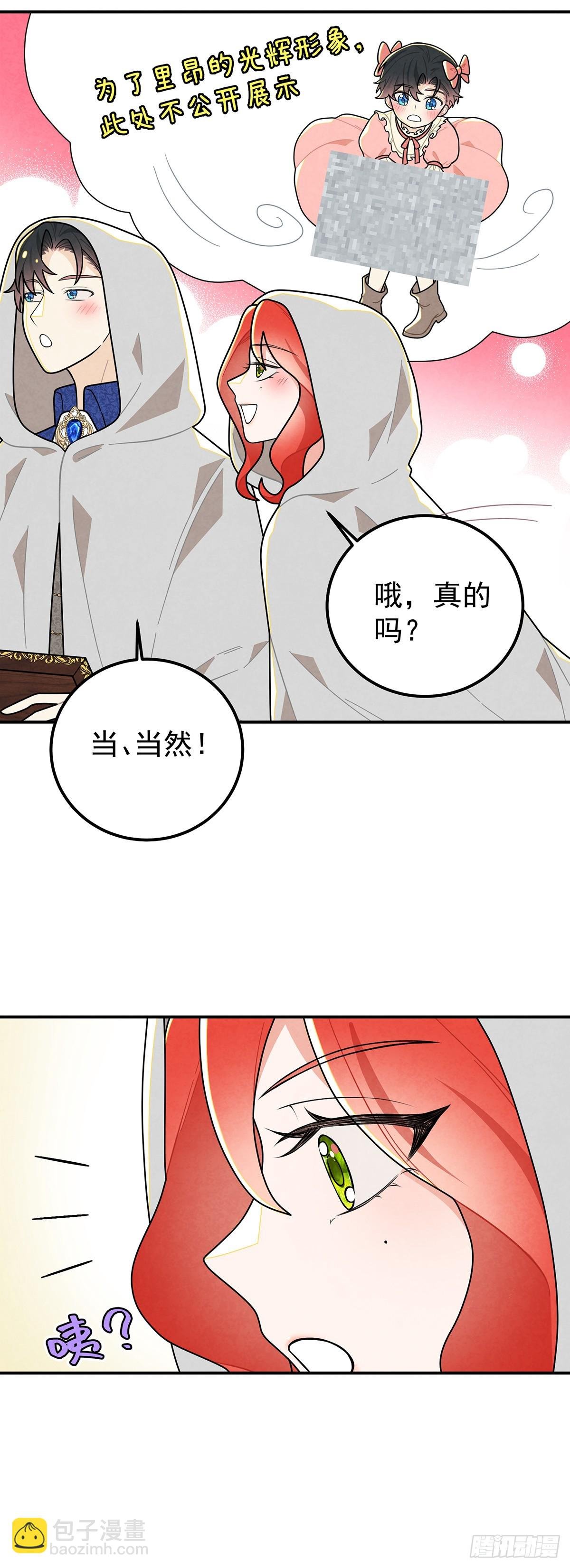 回到现代？！
