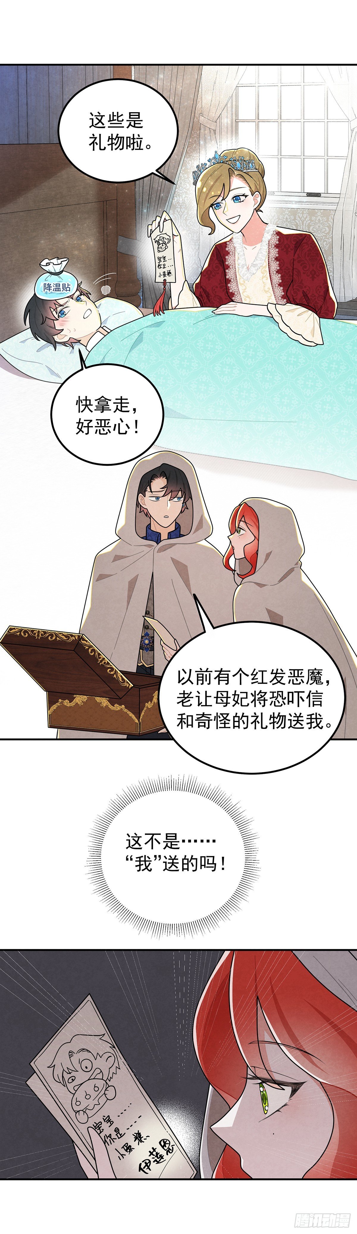 回到现代？！