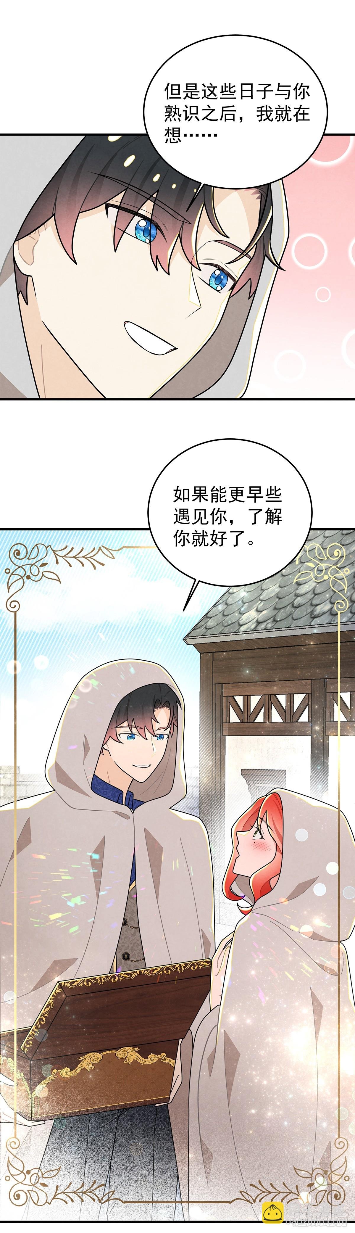 回到现代？！