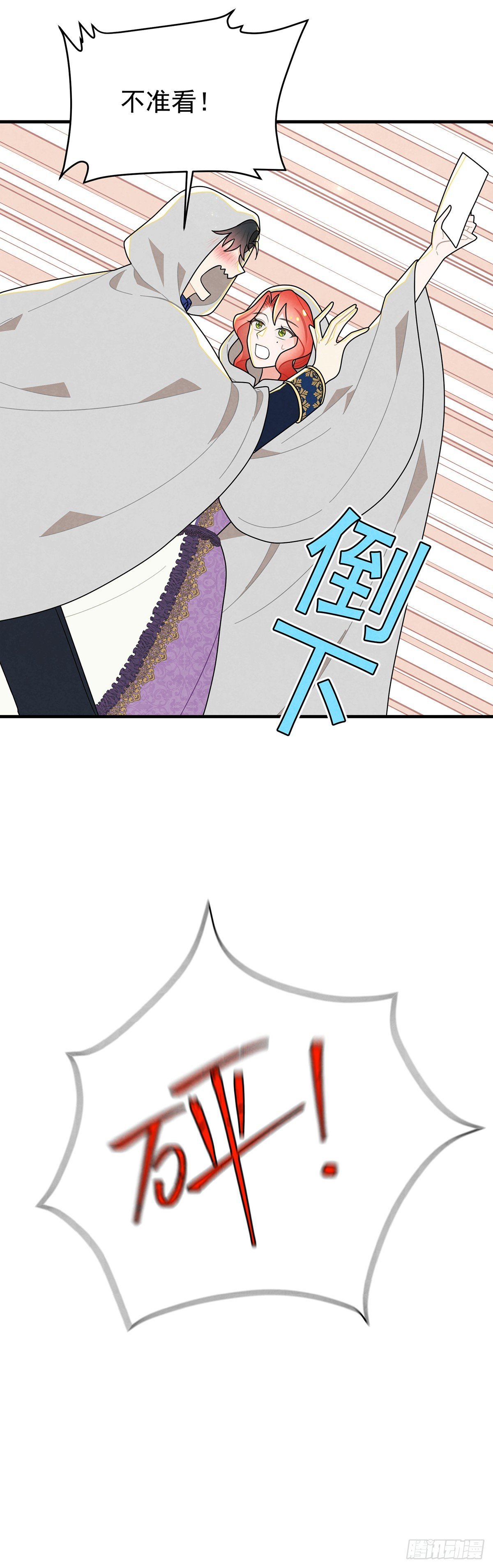 回到现代？！