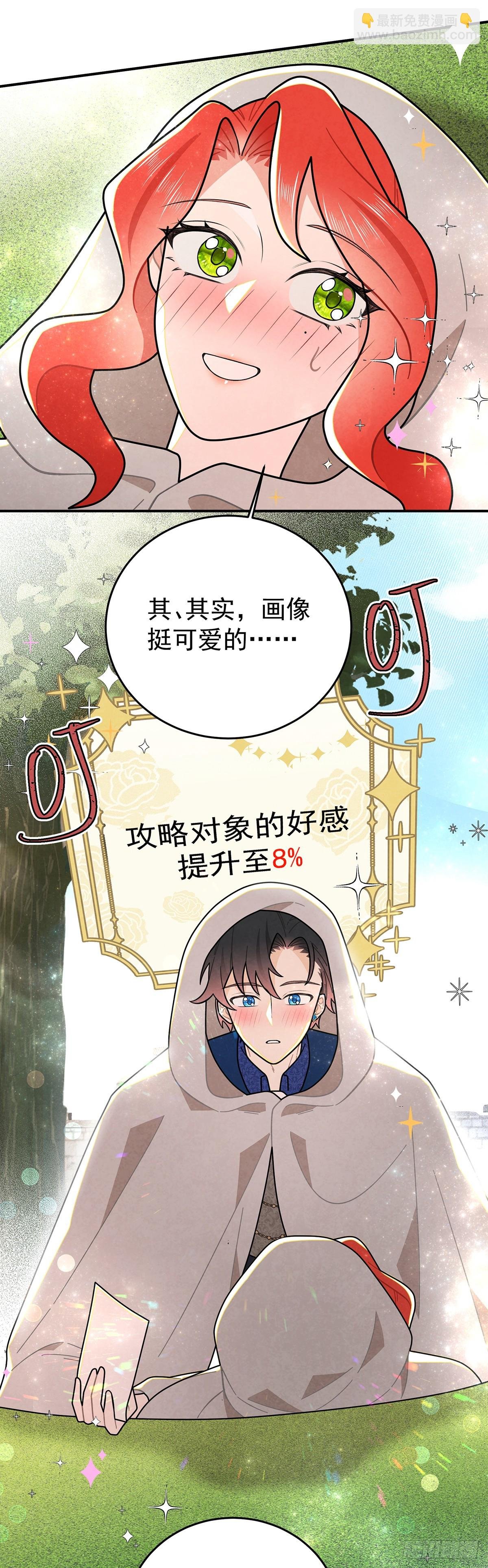 回到现代？！