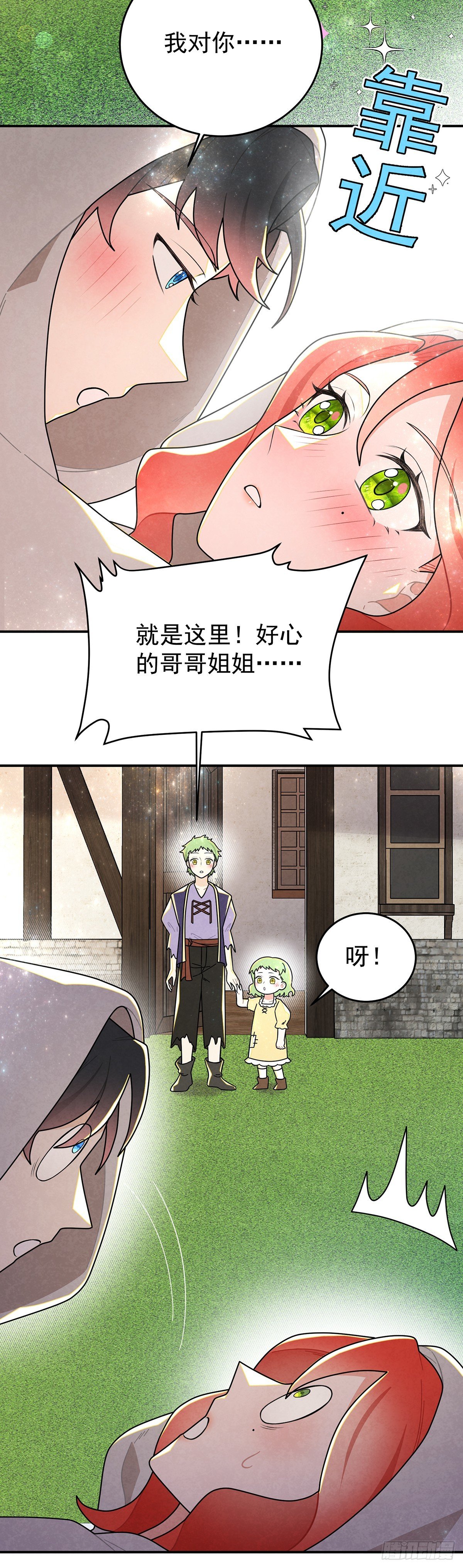 回到现代？！