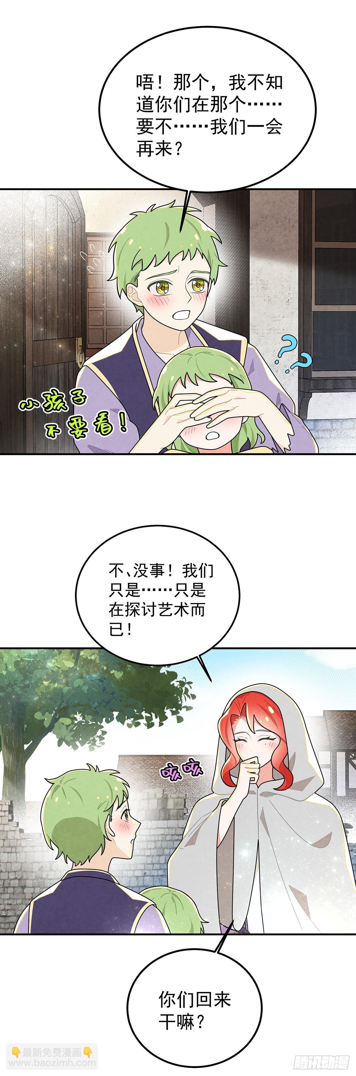回到现代？！