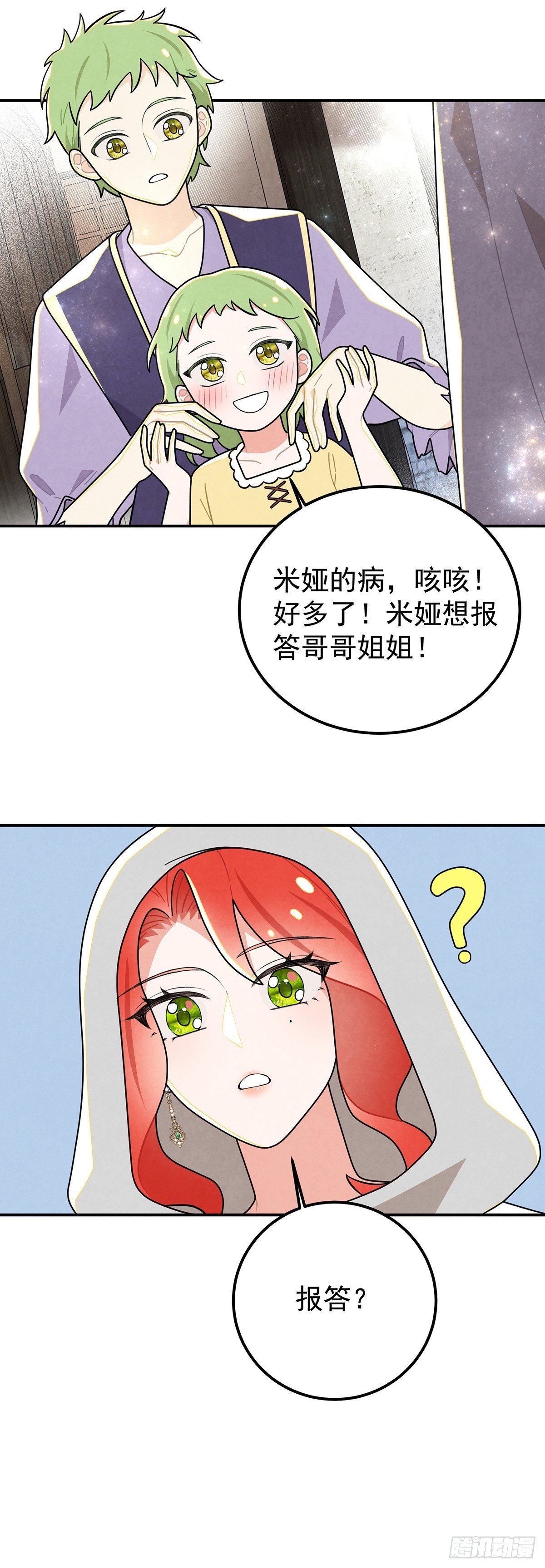 回到现代？！