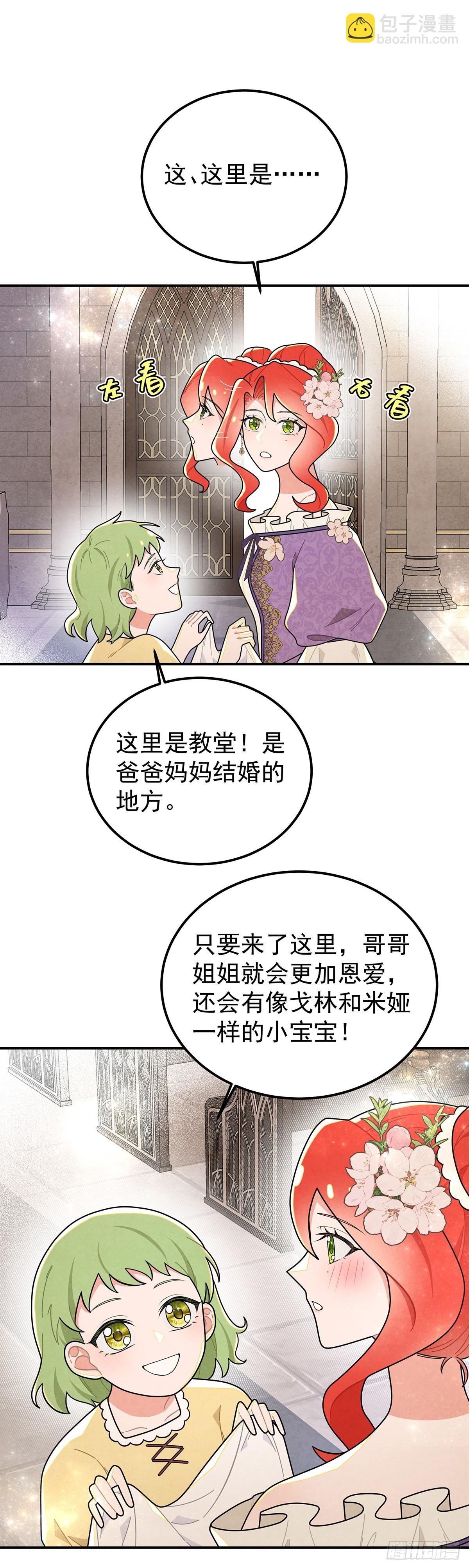 回到现代？！