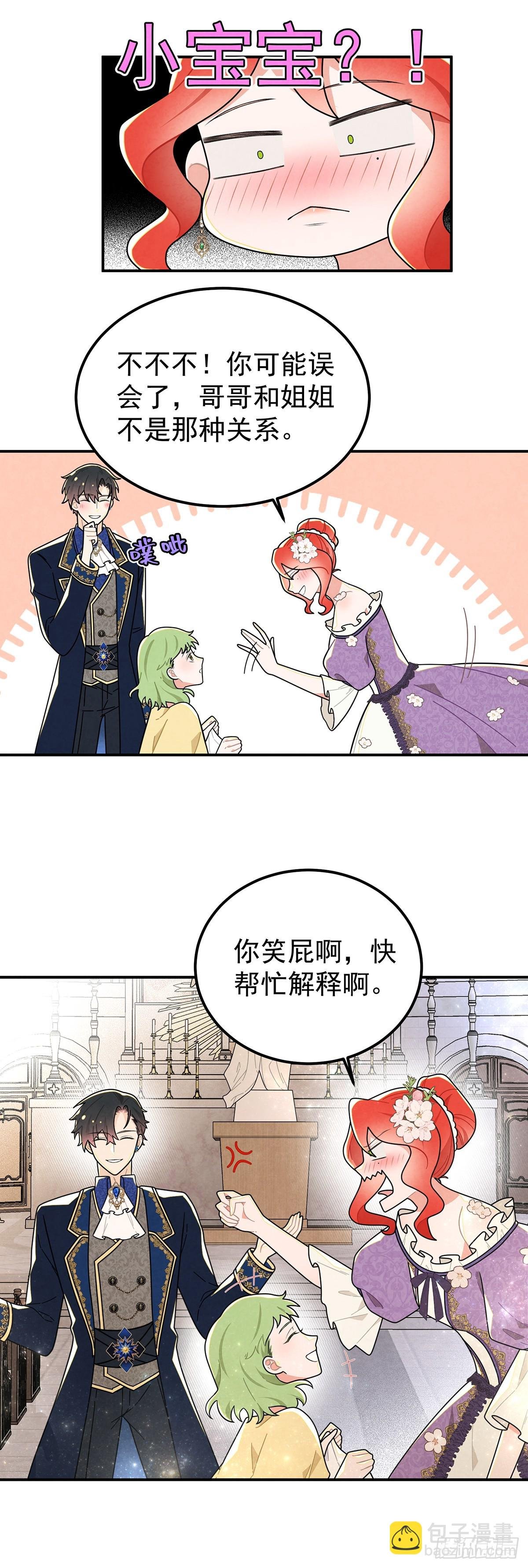 回到现代？！