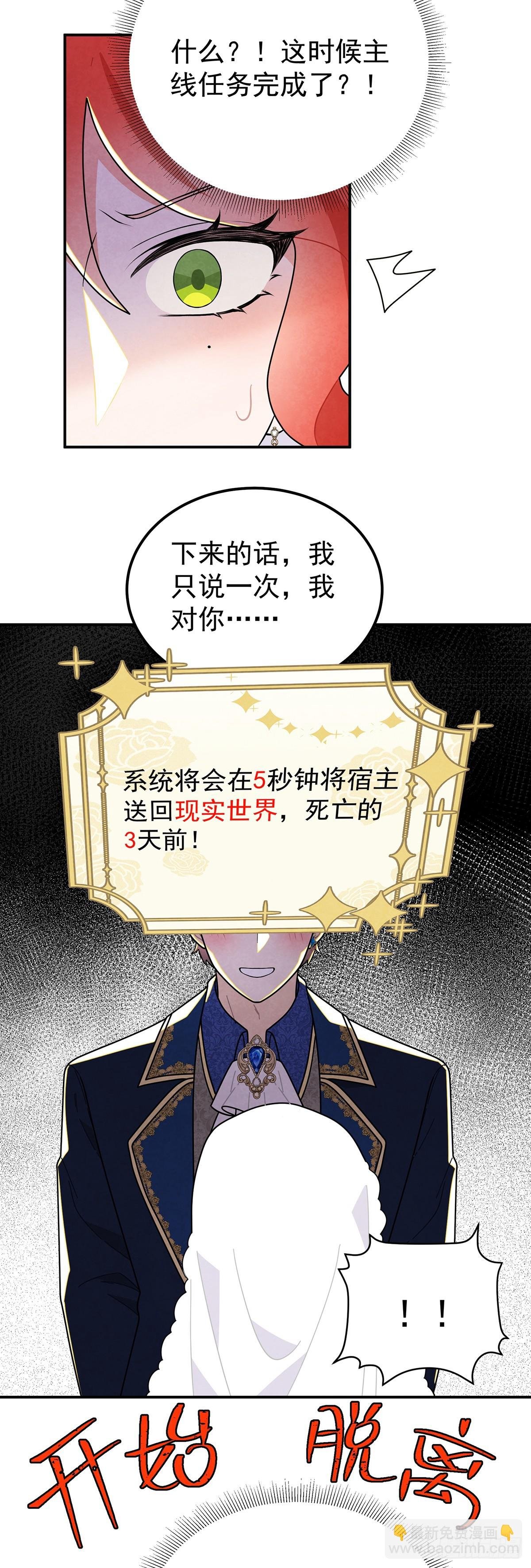 回到现代？！
