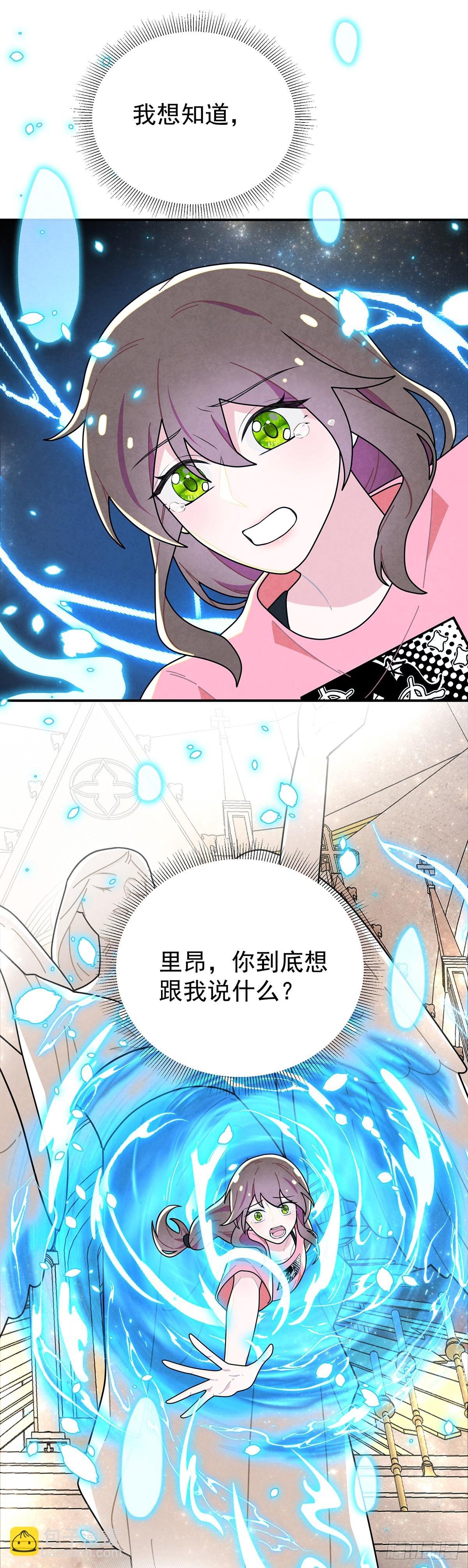 回到现代？！
