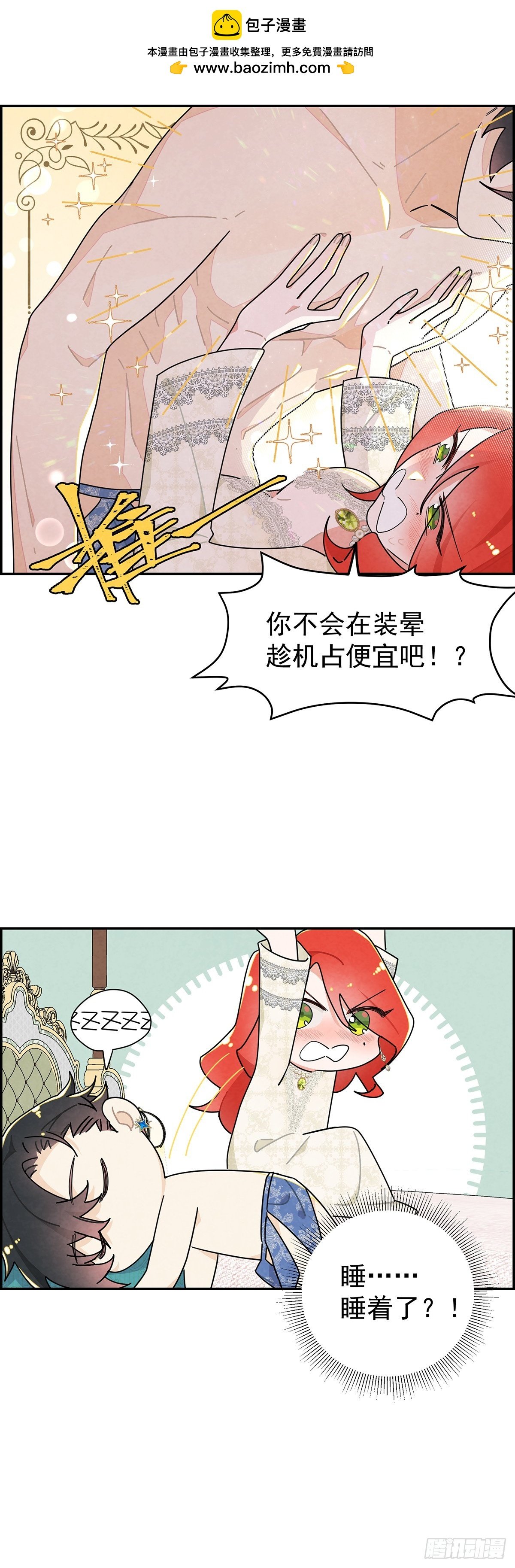 恶女出闸