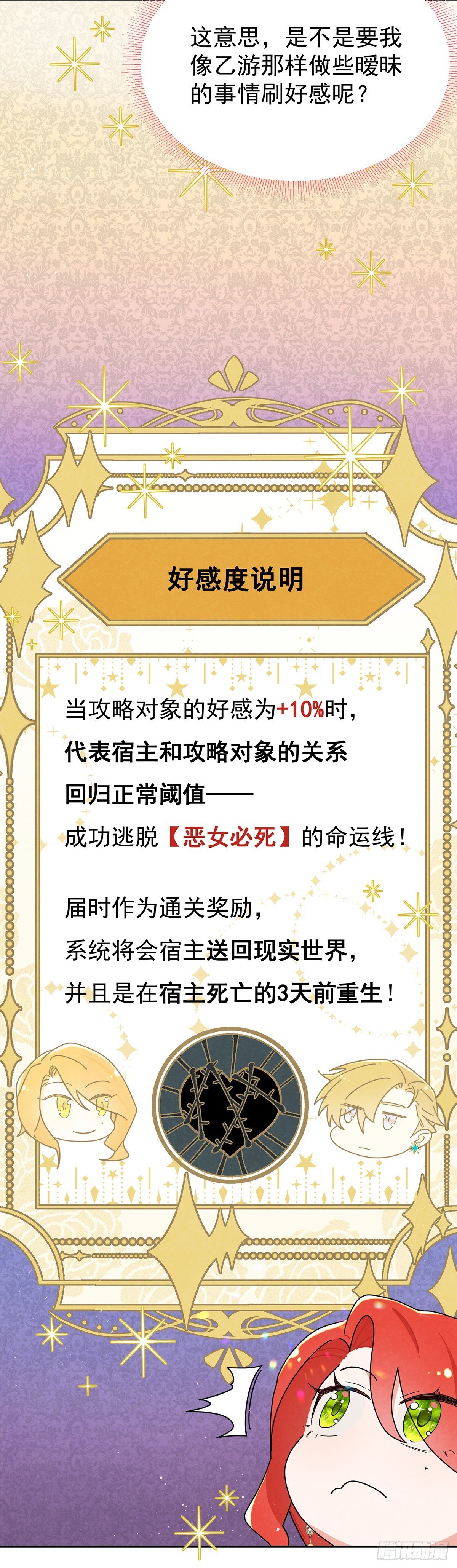 恶女出闸