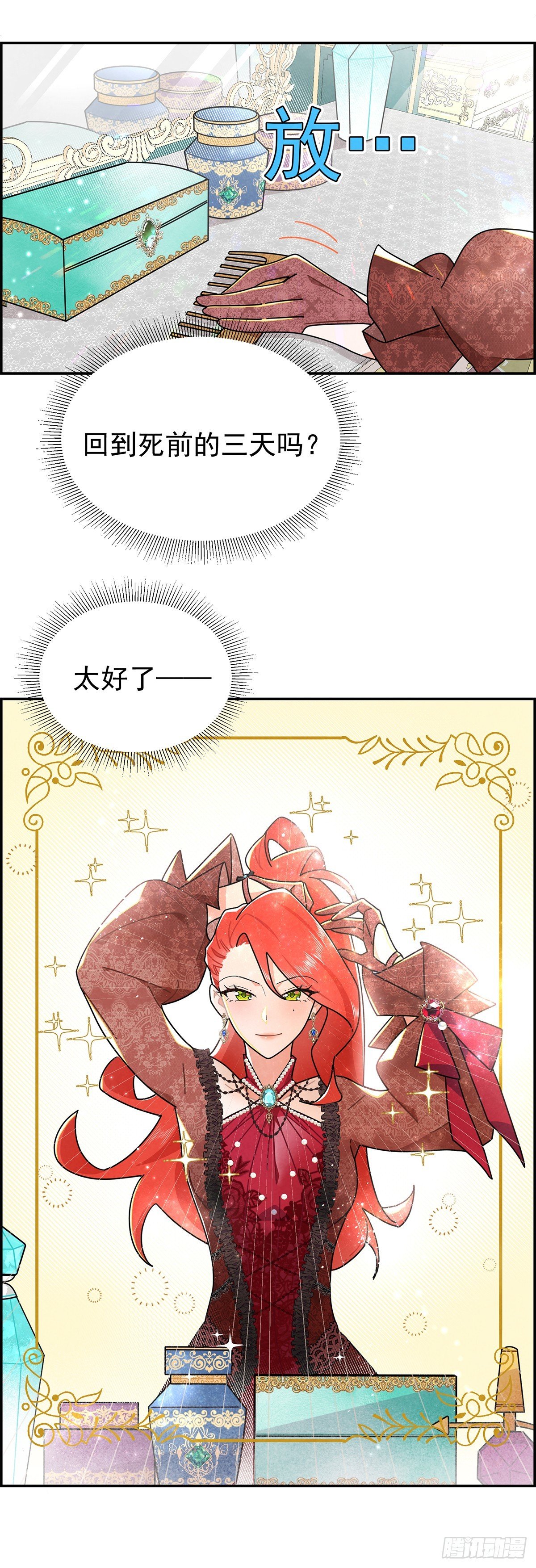 恶女出闸