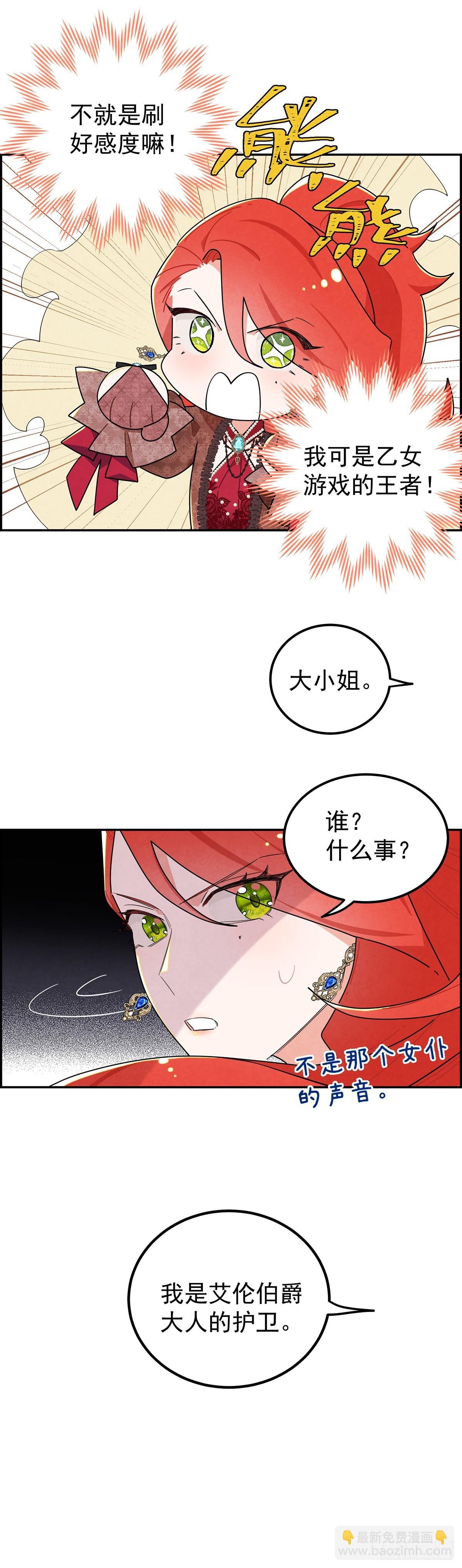 恶女出闸