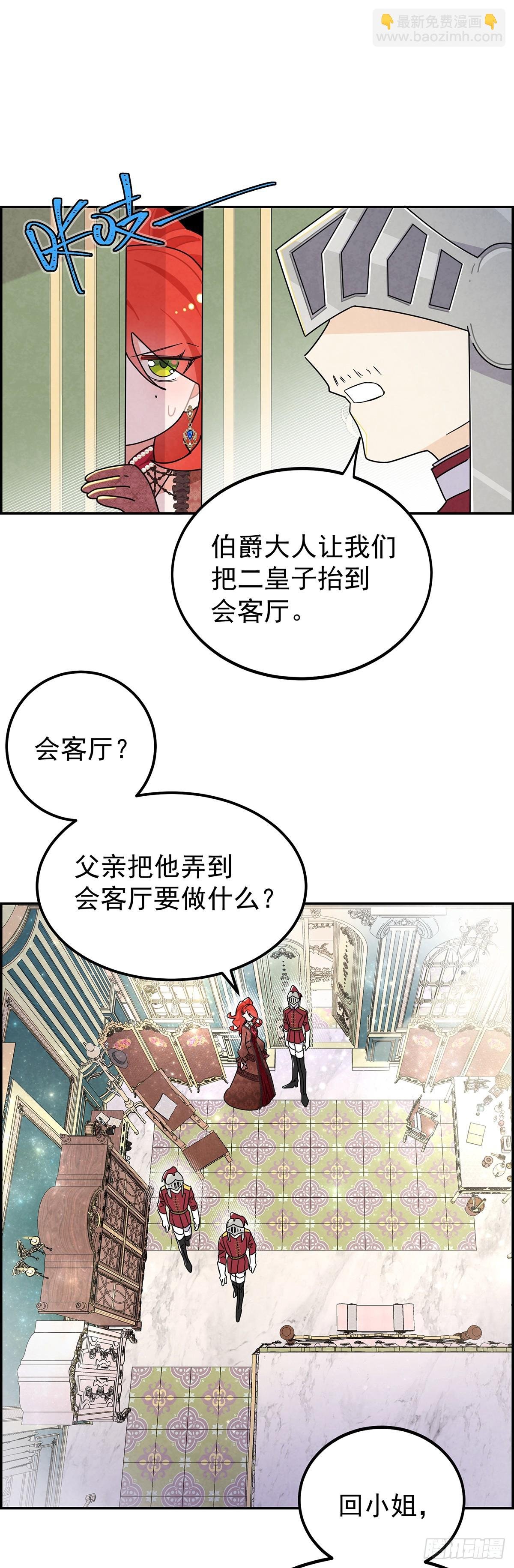 恶女出闸