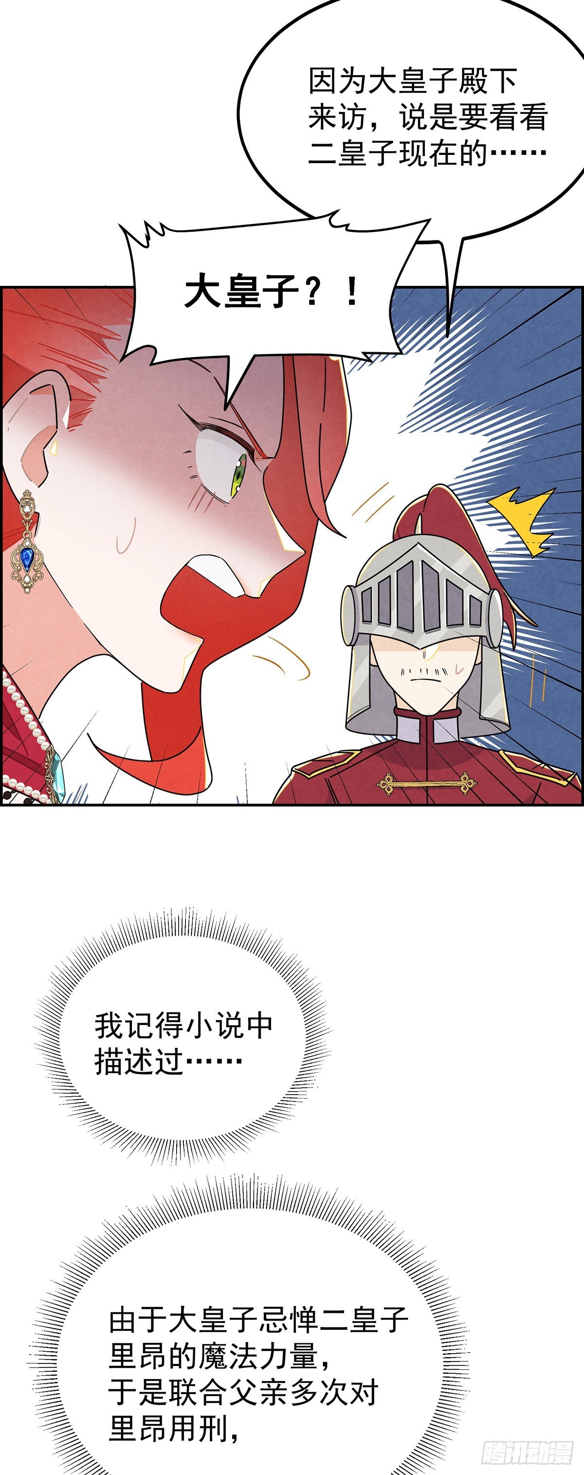 恶女出闸