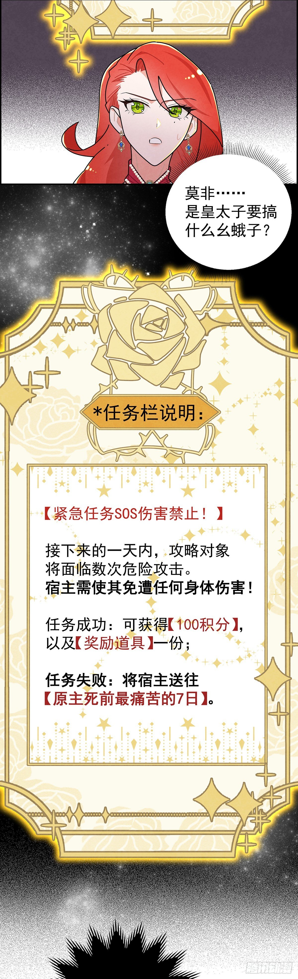 恶女出闸