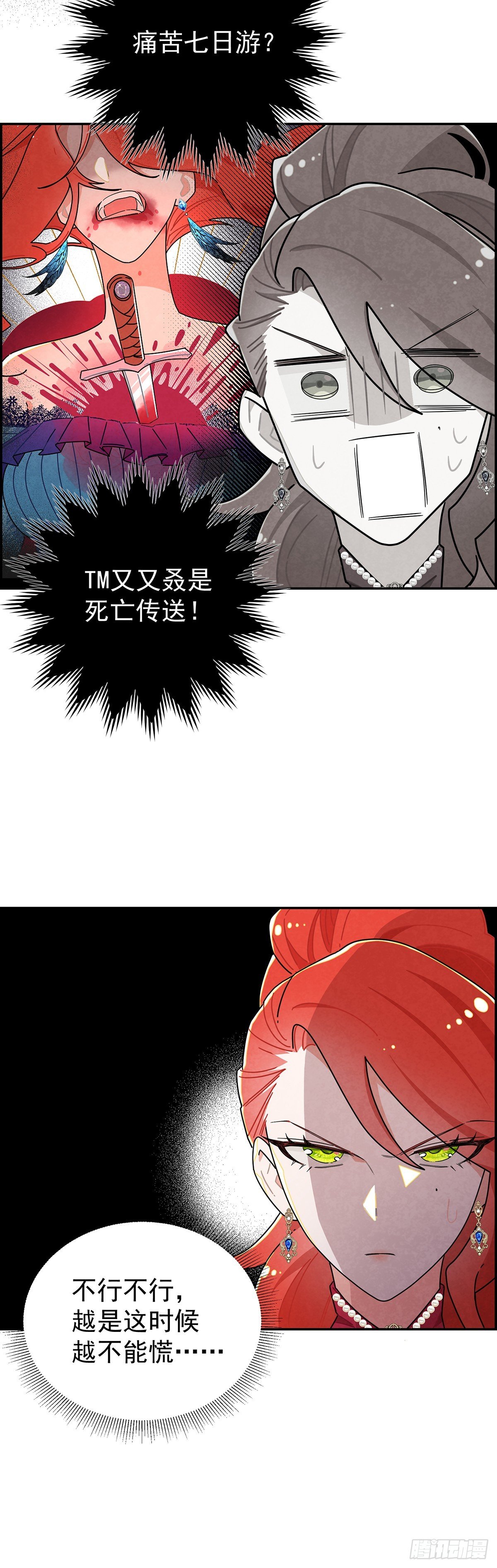 恶女出闸