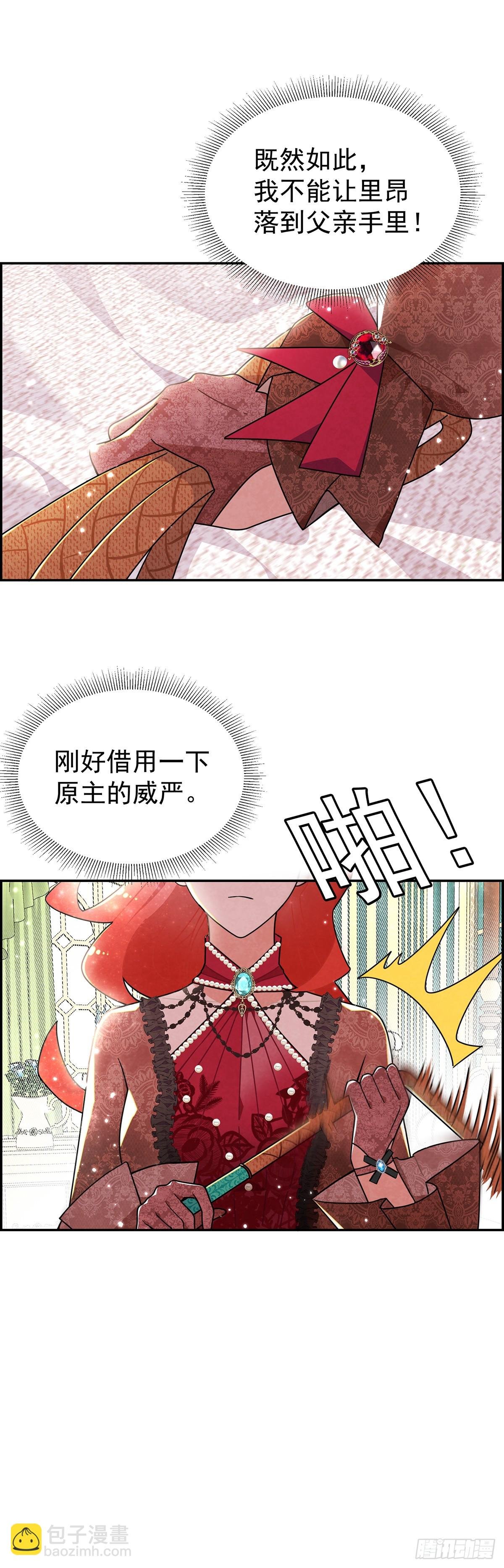 恶女出闸