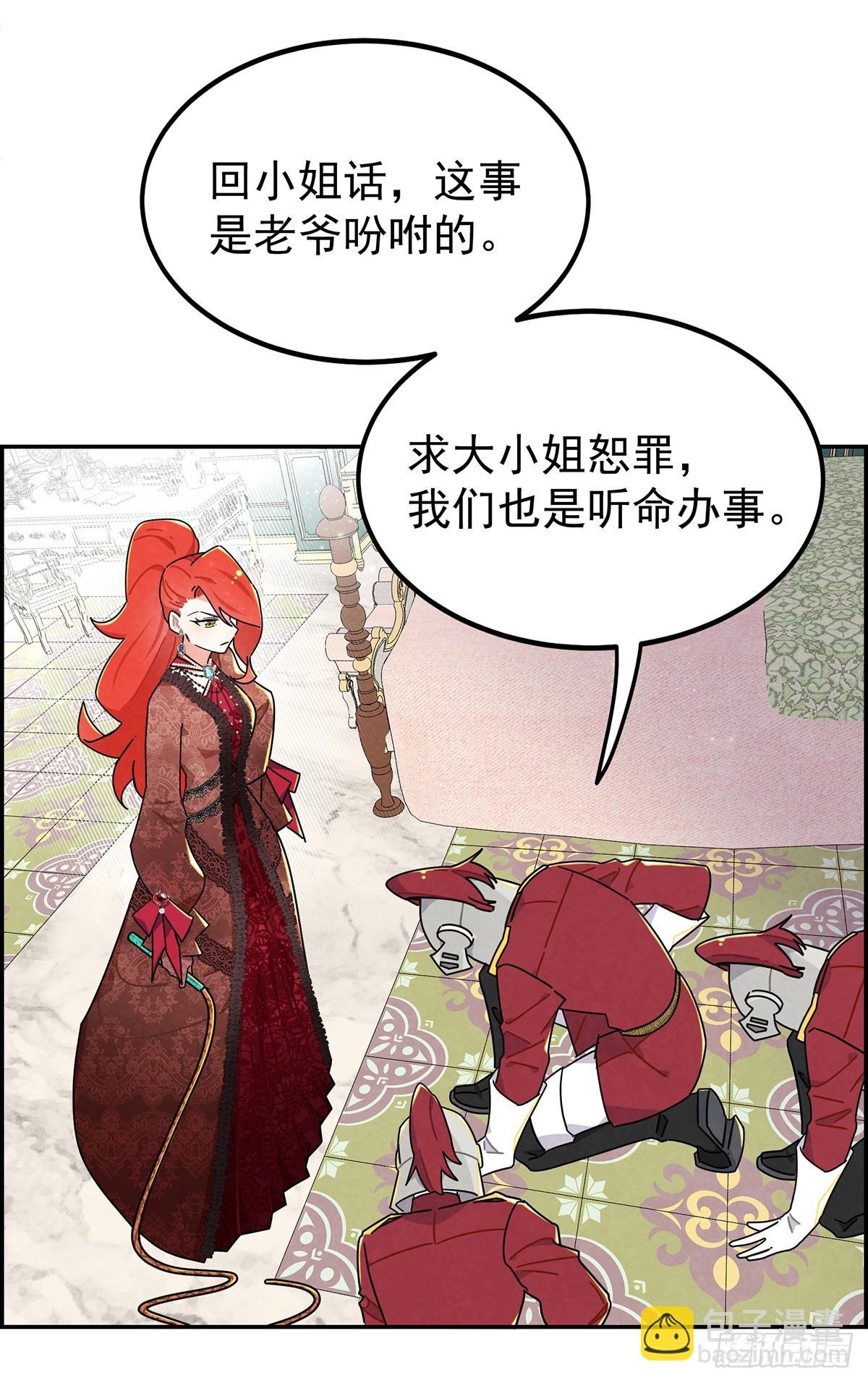 恶女出闸
