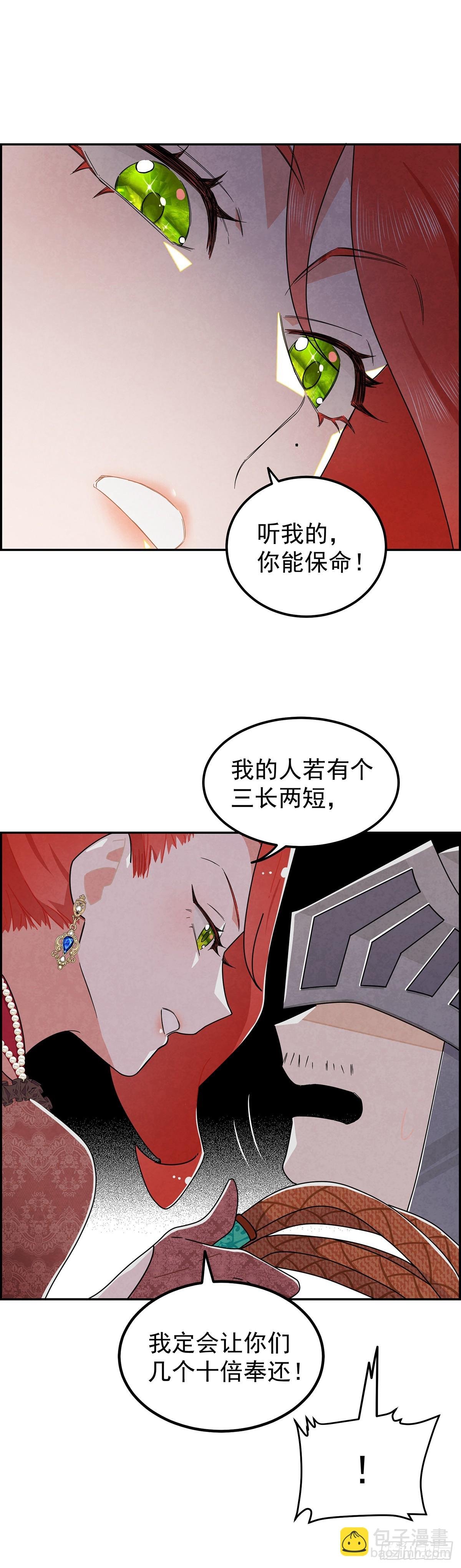 恶女出闸