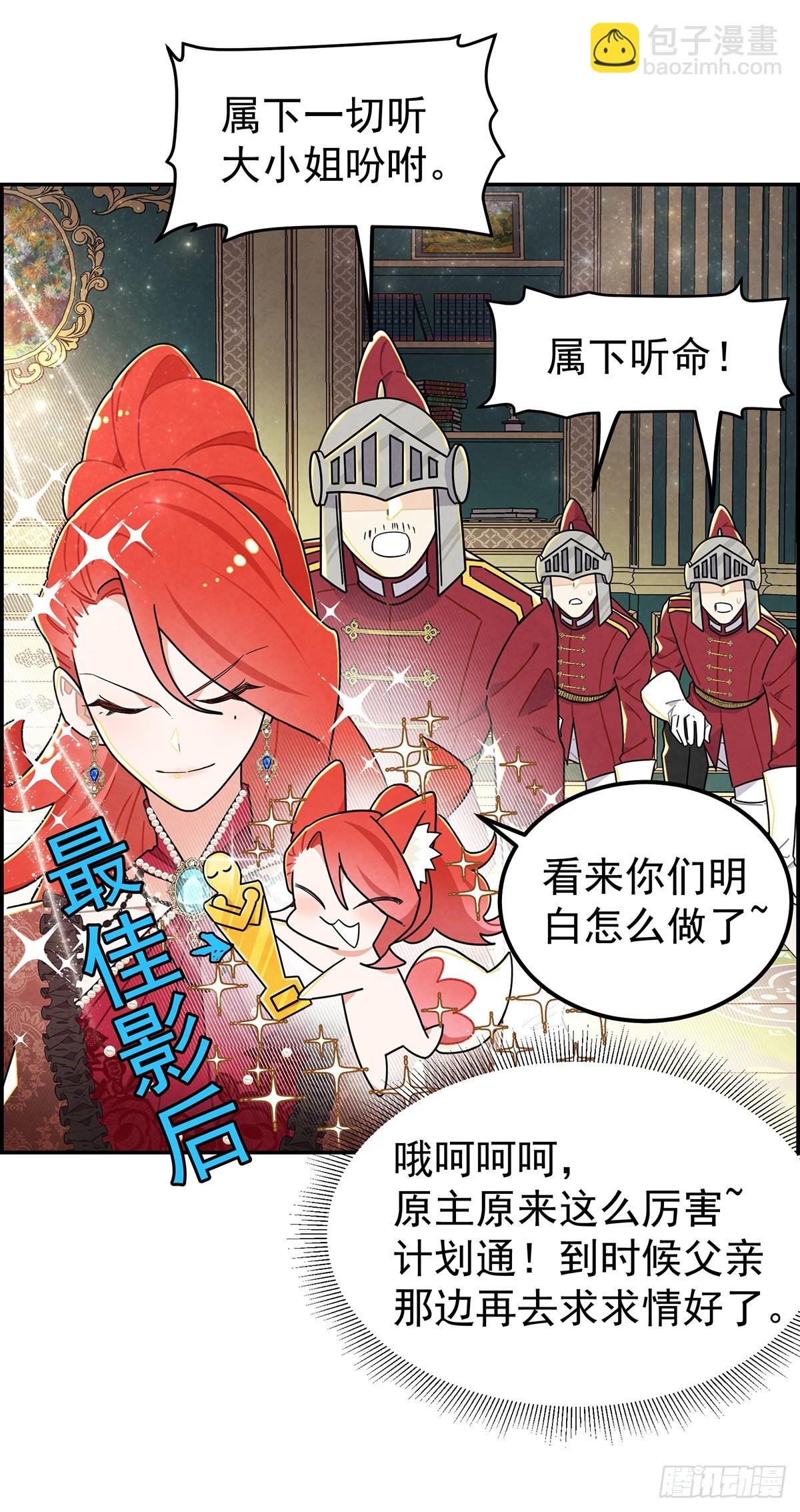 恶女出闸
