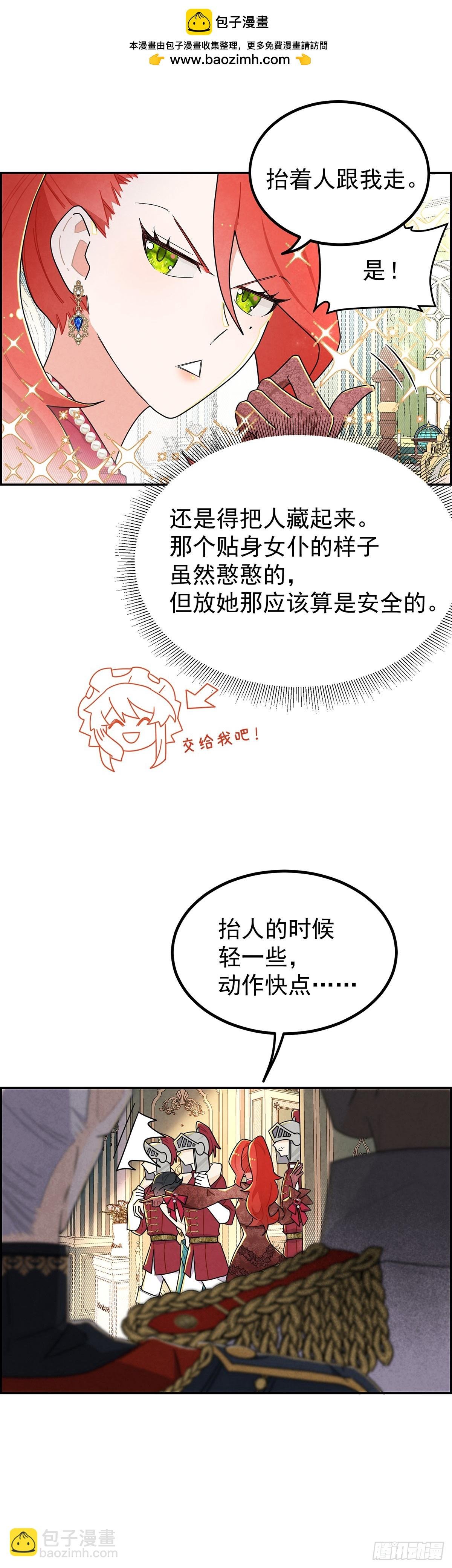 恶女出闸