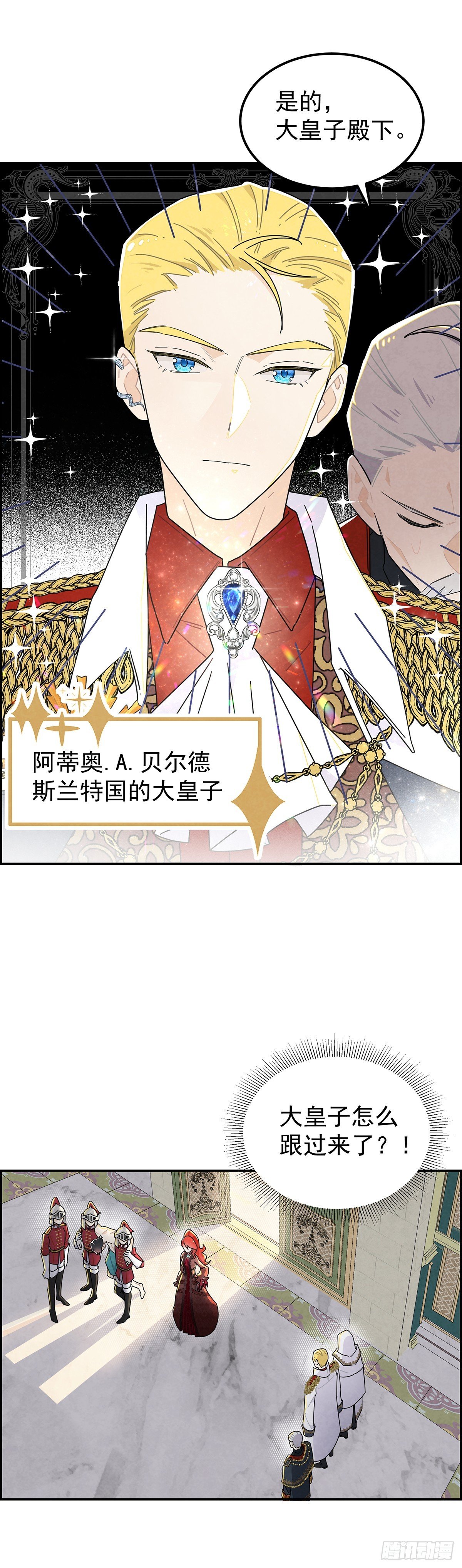 铁处女