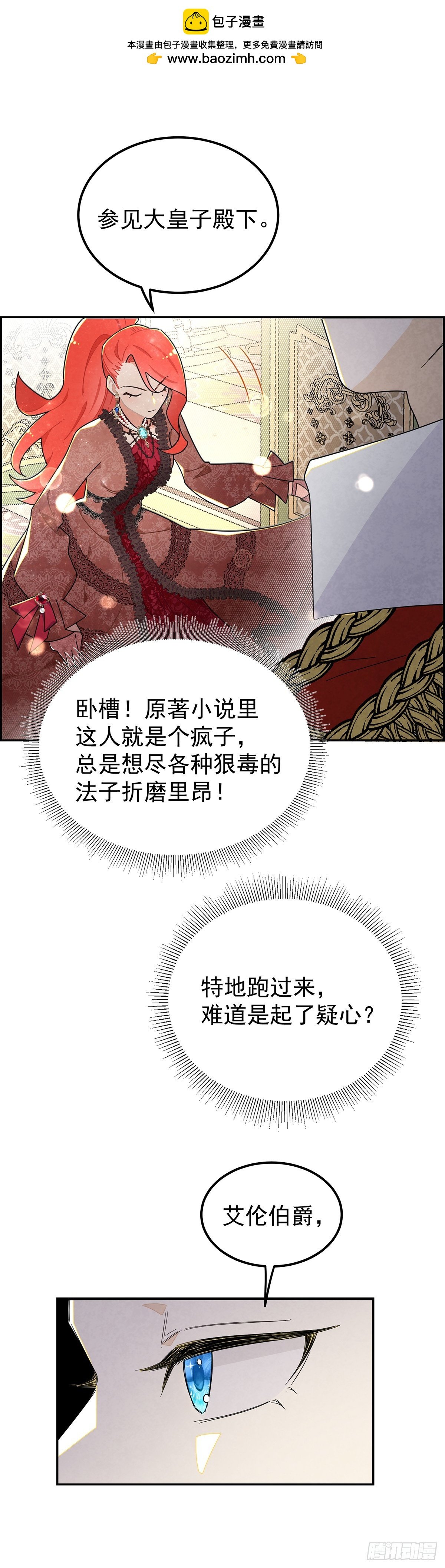 铁处女