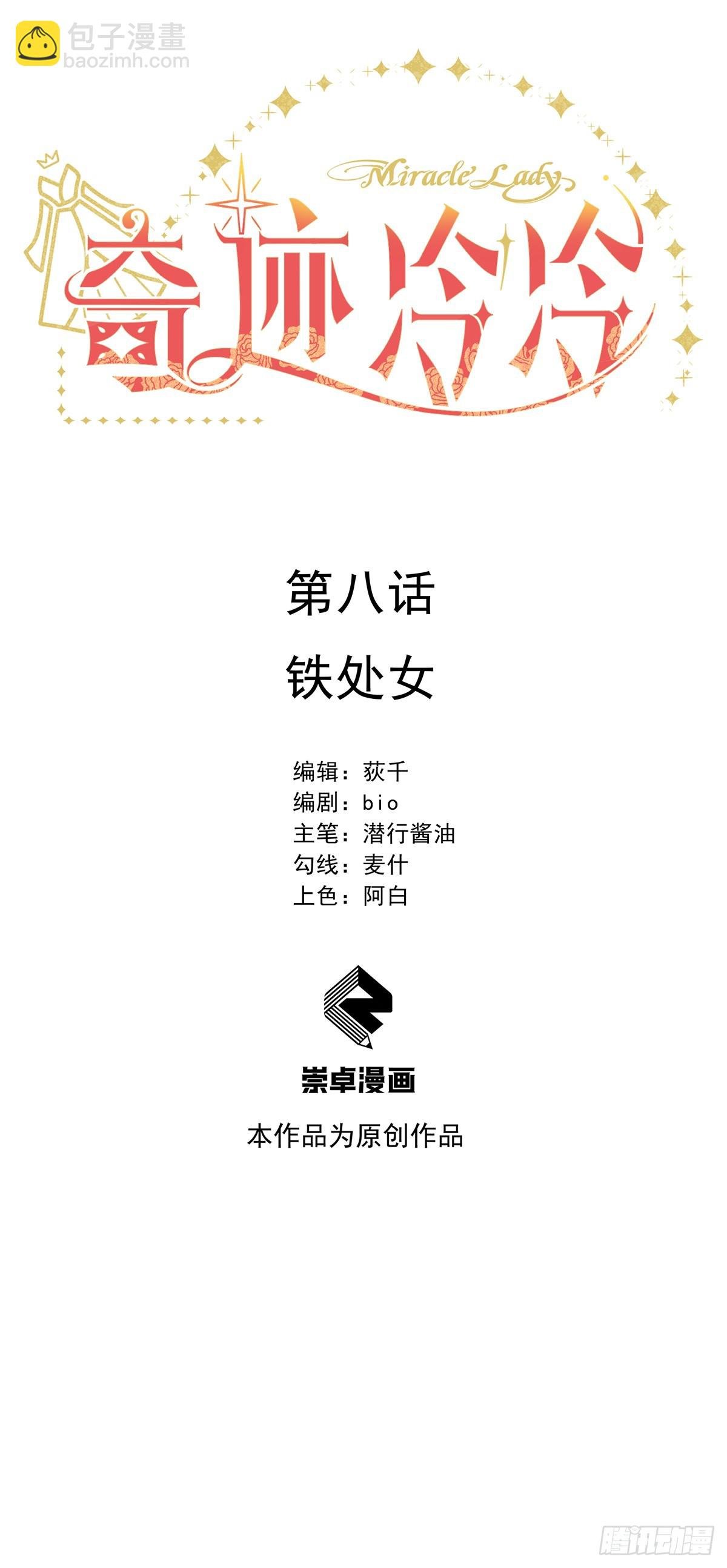 铁处女