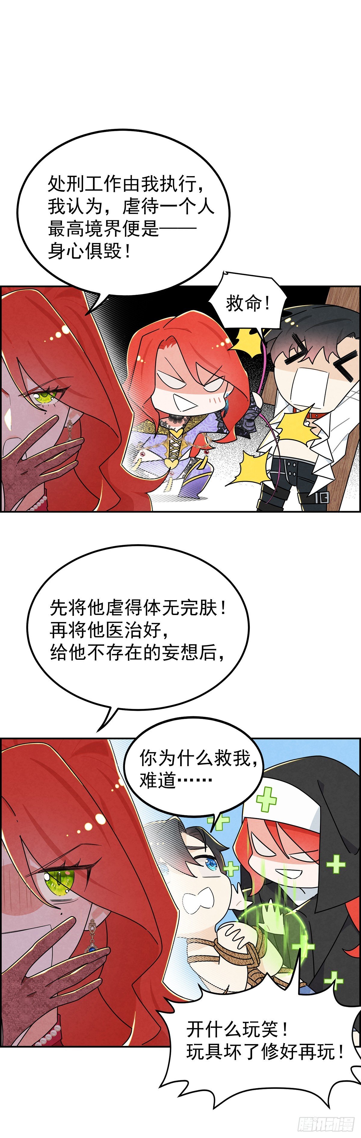 铁处女