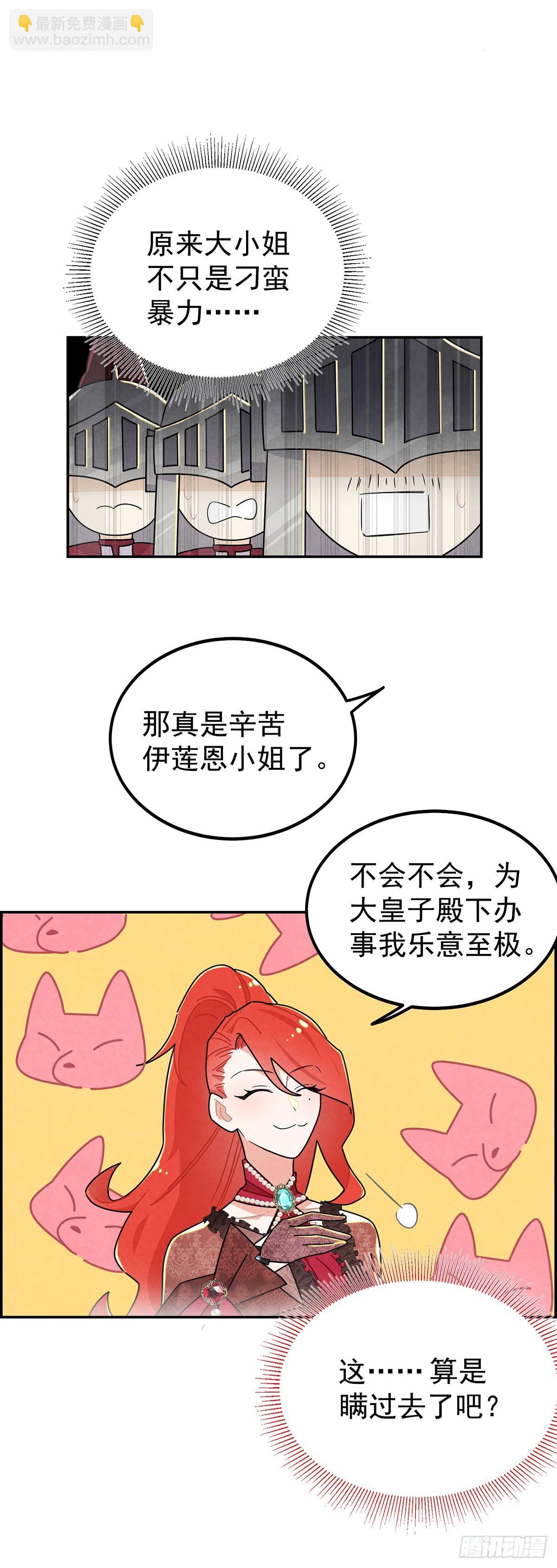 铁处女
