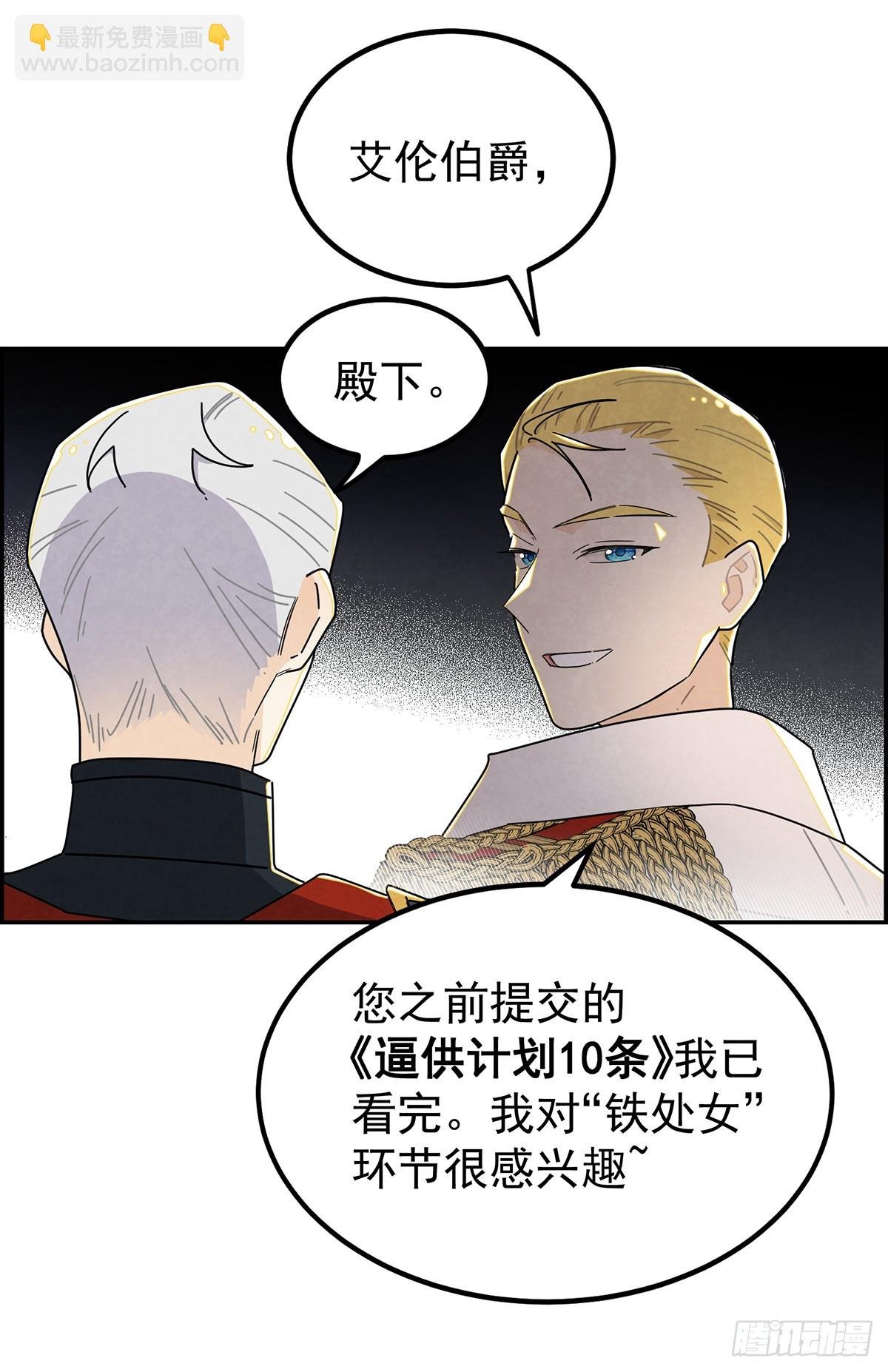 铁处女