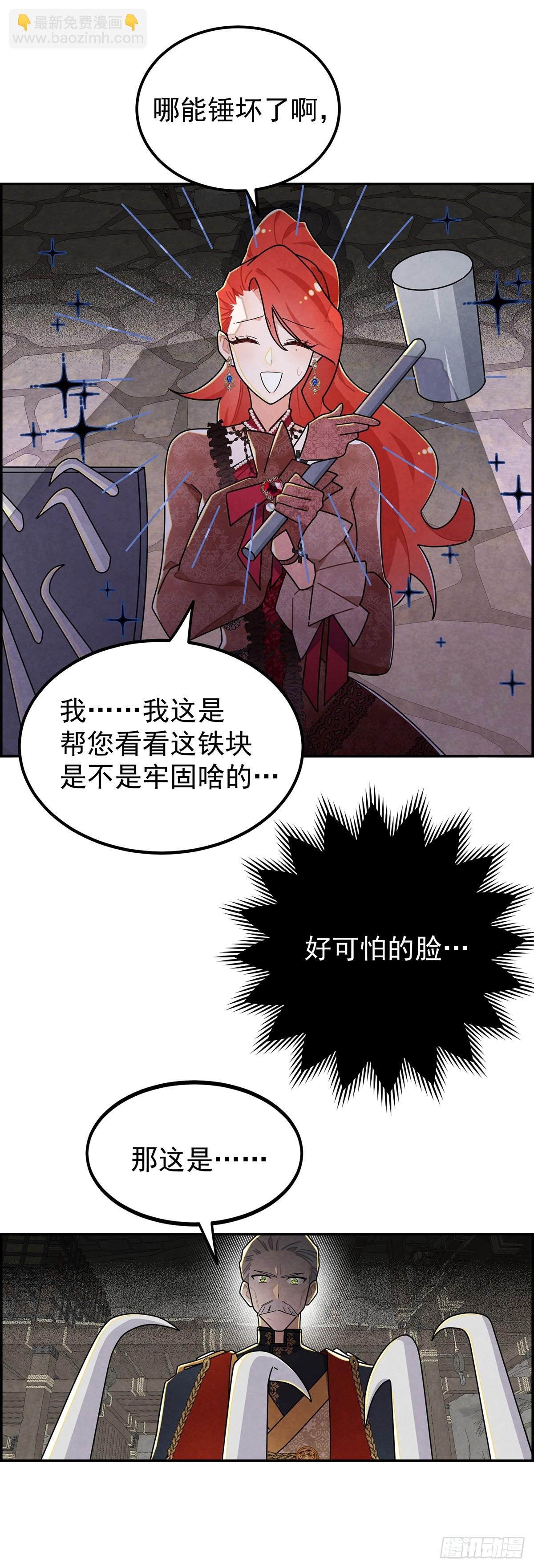 铁处女