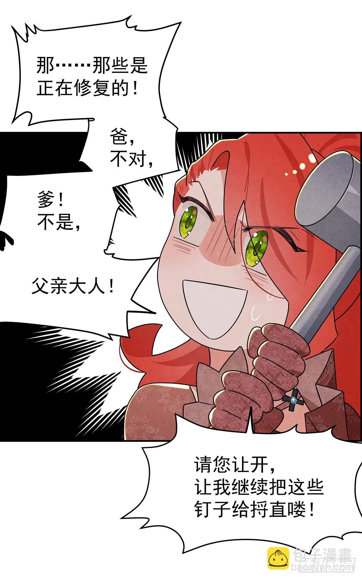 铁处女