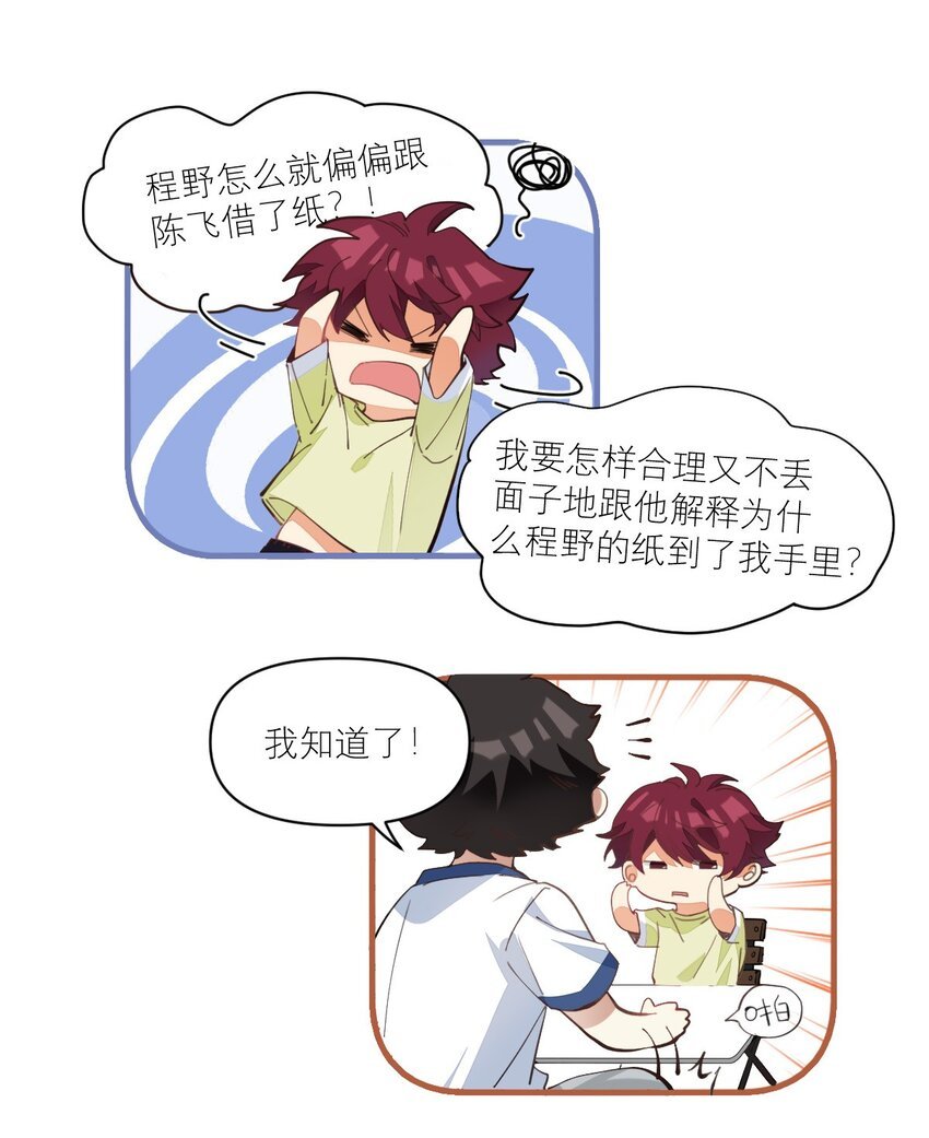 010 恋与维克多