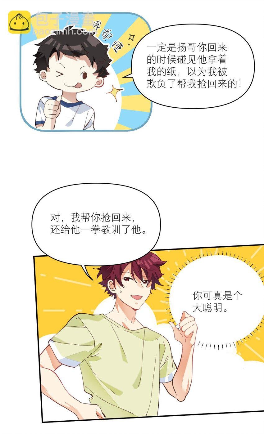 010 恋与维克多
