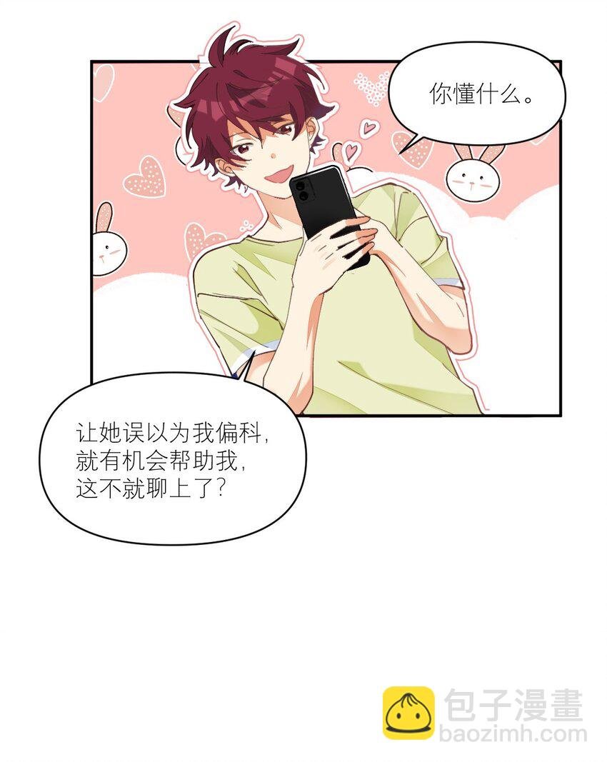 010 恋与维克多