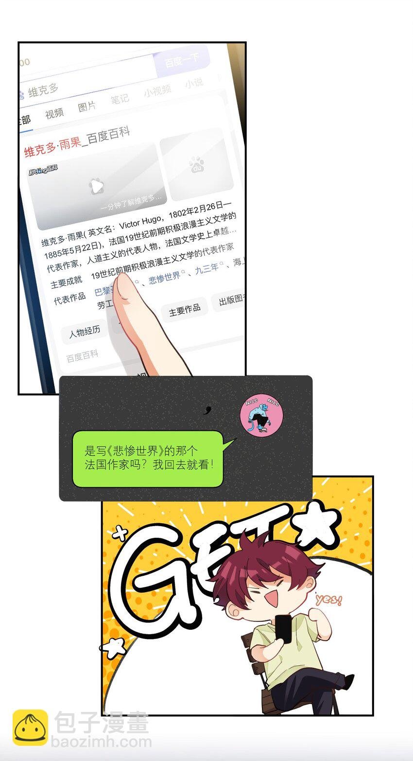010 恋与维克多