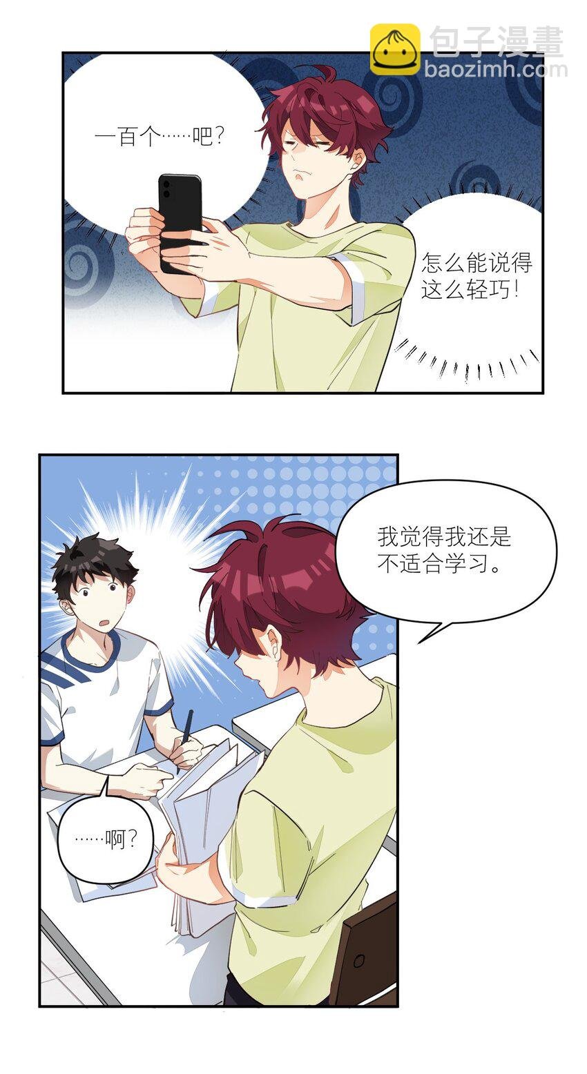 010 恋与维克多