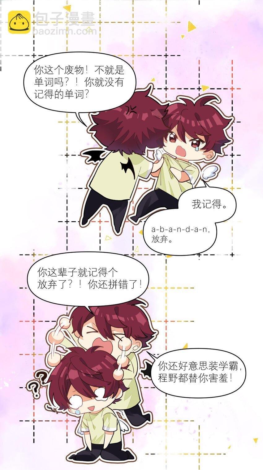 010 恋与维克多