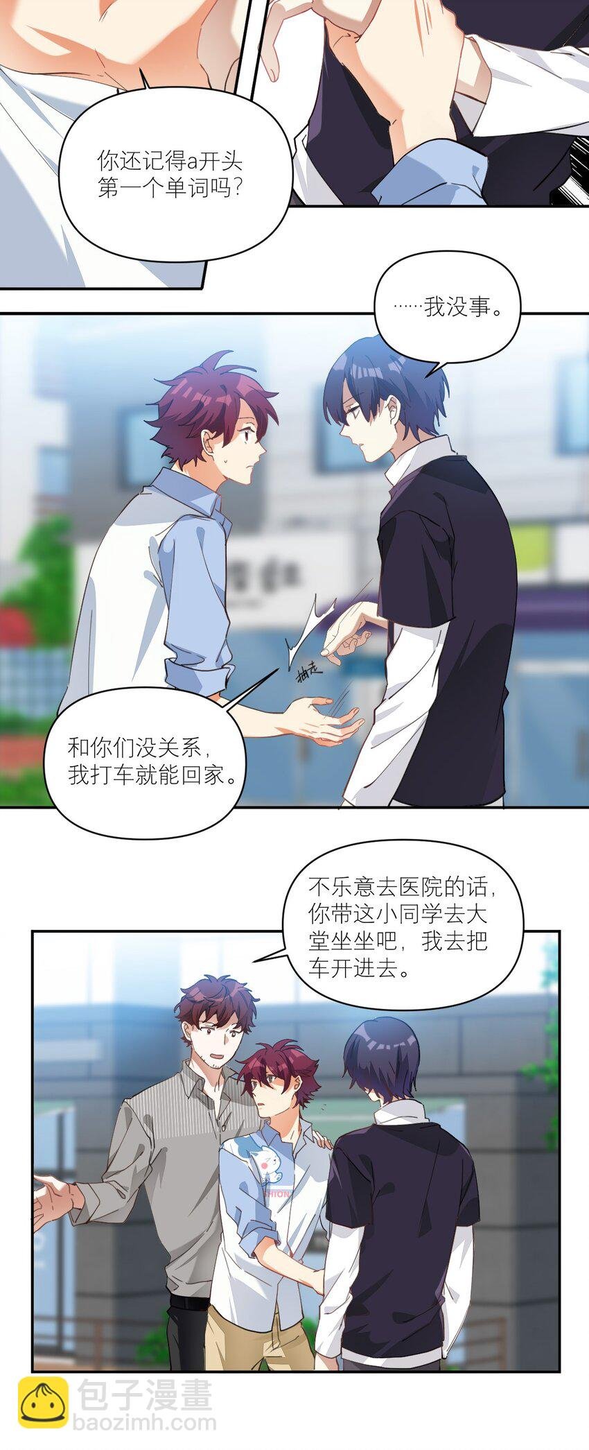 012 两个父亲